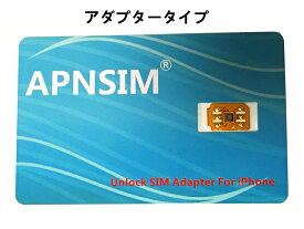 APNSIM SIMロック解除アダプターdocomo/au/SoftBank版 iPhoneXS /X / iPhone8 / 8Plus / iPhone7 / 7Plus / iPhone6s / 6sPlus /iPhoneSE /se2対応 SIMロック解除アダプタ GPPLTEチップ仕様 SIM Unlock SIMフリー