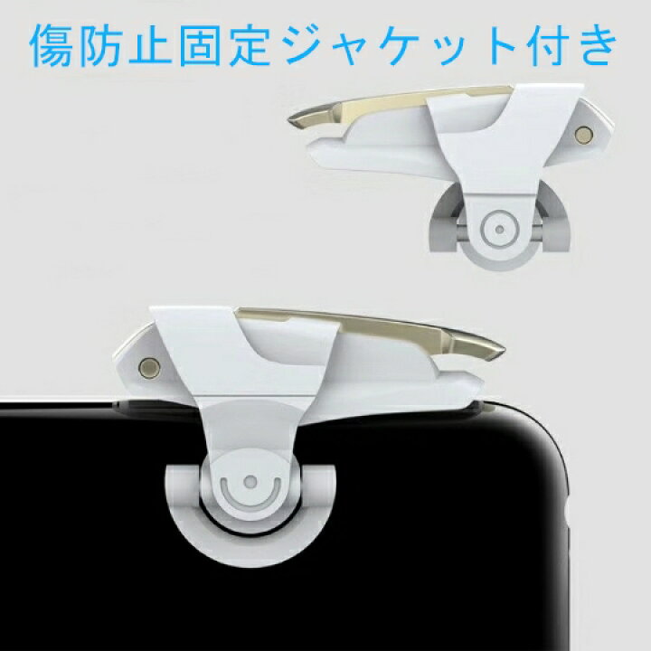 楽天市場 スマホゲーム用 コントローラー マウス触感 感度抜群 射撃用押しボタン式 高速射撃 左右セット ゲームパッド スマホ用ゲームコントローラー Iphone Android対応 Apnショップ Apnshop Apnショップ 楽天市場 スマホゲーム用 コントローラー マウス触感 感度抜群 射撃用押しボタン式 高速射撃 左右セット ゲームパッド スマホ用ゲームコントローラー Iphone Android対応 Apnショップ Apnshop Apnショップ