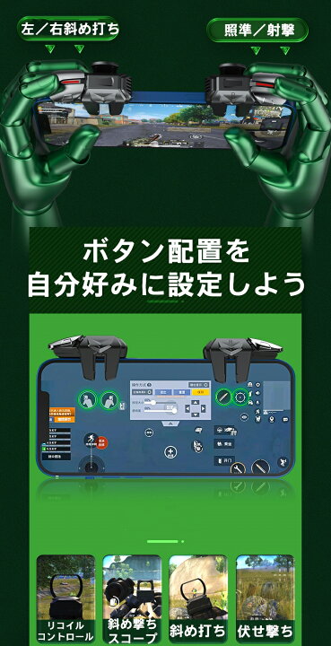 楽天市場 4つボタン 一回押しダブルコントロール スマホゲーム用 ゲームコントローラー 斜め打ち操作 射撃用押しボタン式 高速射撃 左右セット ゲームパッド スマホ用ゲームコントローラー Iphone Android対応 Apnショップ Apnshop Apnショップ