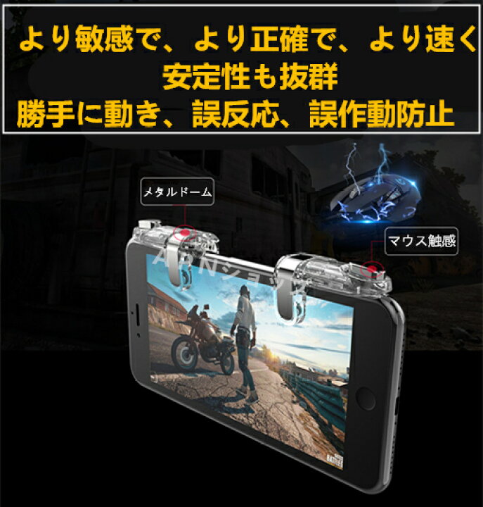 楽天市場 スマホゲーム用 コントローラー 金属 透明ミニ98k ずれにくい 射撃用押しボタン式 軽く反応 高耐久ボタン 導電性向上 高速射撃 Lrセット ゲームパッド スマホ用ゲームコントローラー Iphone Android対応 Apnショップ Apnshop Apnショップ