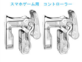 楽天市場 Codモバイル 用 コントローラーの通販