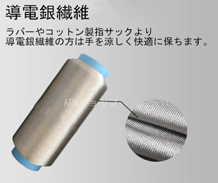 楽天市場 銀繊維布 音ゲー スマホゲーム用 指サック ゆびさっく 8個セット 8枚入 スマホ用指サック 手汗対策 ゲーム用指カバー 超薄 スマホゲーム ゲーミング 銀繊維 高感度 指カバー Iphone Android Ipad 対応 Apnショップ Apnshop Apnショップ