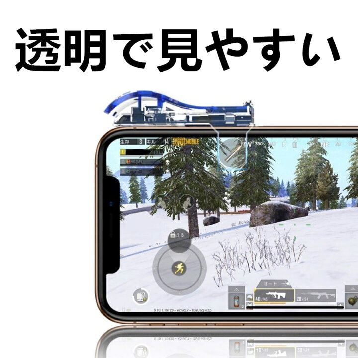 楽天市場 スマホゲーム用 コントローラー 射撃ボタン ゲームパッド 透明 エイムアシスト 高速射撃ボタン 左右2個 Iphone Android対応 Apnショップ Apnshop Apnショップ