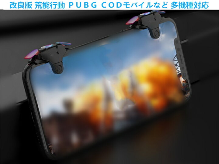 楽天市場 スマホゲーム用 コントローラー 左右兼用 軽く反応 感度抜群 射撃用押しボタン式 高速射撃 ゲームパッド スマホ用ゲームコントローラー Iphone Android対応 Apnショップ Apnshop Apnショップ 楽天市場 スマホゲーム用 コントローラー 左右兼用 軽く反応 感度抜群 射撃用押しボタン式 高速射撃 ゲームパッド スマホ用ゲームコントローラー Iphone Android対応 Apnショップ Apnshop Apnショップ