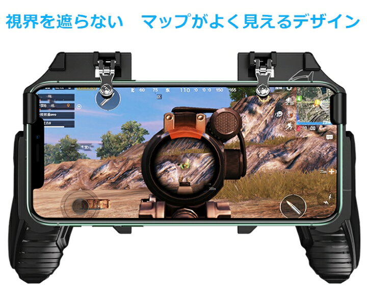 Codモバイル 荒野行動 Mobile Pubg エイムアシスト ゲームパッド 射撃ボタン 用コントローラー 透明 高速射撃ボタン ｌｒセッ 品質が Pubg