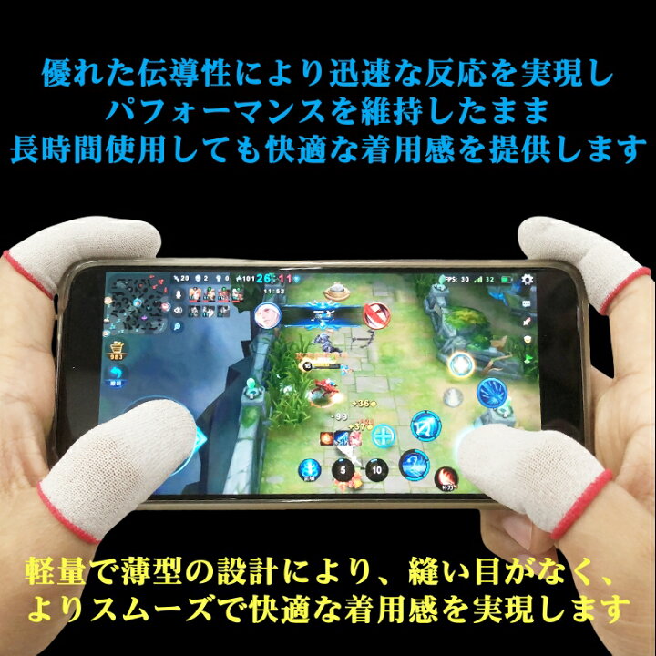永遠の定番モデル スマホ 指サック ゲーム 荒野行動 PUBG COD スマートフォン 指カバー コントローラー shipsctc.org 永遠の定番モデル スマホ 指サック ゲーム 荒野行動 PUBG COD スマートフォン 指カバー コントローラー shipsctc.org