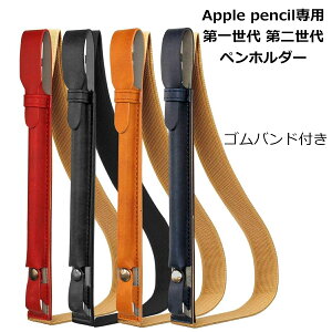 Apple PencilAApple Pencil PropP[X z_[ iPad Pro 9.7/10.5/12.9C`ėp Apple PencilpJo[ yJo[ LbvJo[ AbvyV^ubg Jo[ ^ubgPC ACpbhpJo