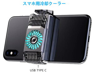 スマホ 冷却ファン 携帯電話アクセサリの通販 価格比較 価格 Com