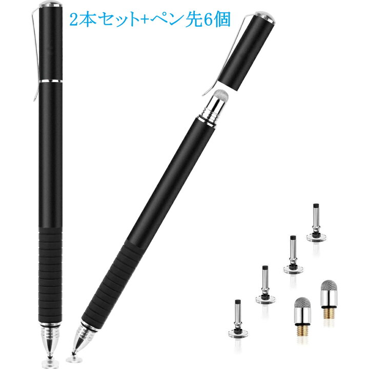 楽天市場】2本セット+交換用ペン先6個 タッチペン スタイラスペン 