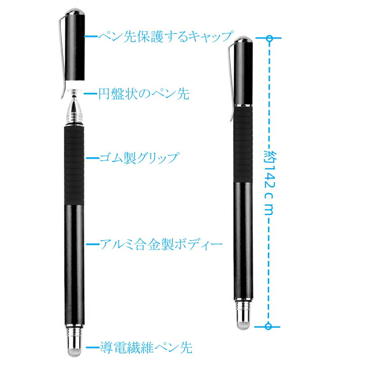 楽天市場】2本セット+交換用ペン先6個 タッチペン スタイラスペン 
