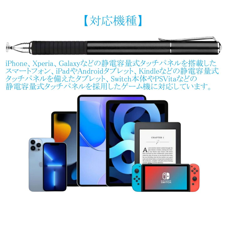 楽天市場】2本セット+交換用ペン先6個 タッチペン スタイラスペン 