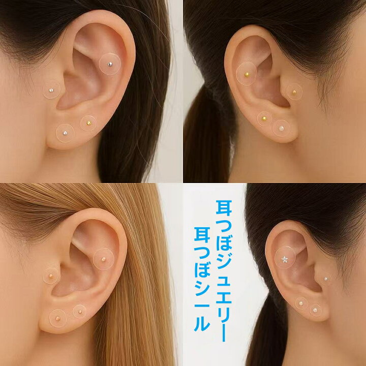 楽天市場】【200粒入り】ゴールドカラー粒 耳つぼジュエリー 耳 
