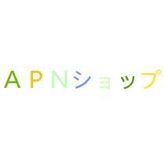 APNショップ