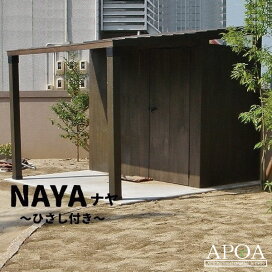 楽天市場】 おしゃれな物置 : APOA