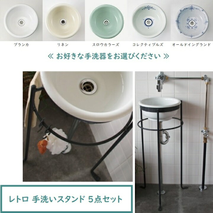 楽天市場】レトロ 手洗い スタンド 5点セットクローム医療用手洗い 
