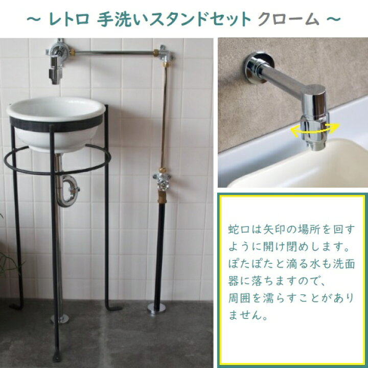 楽天市場】レトロ 手洗い スタンド 5点セットクローム医療用手洗い 