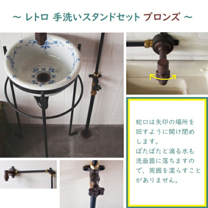 楽天市場】レトロ 手洗い スタンド 5点セットブロンズ医療用手洗い 
