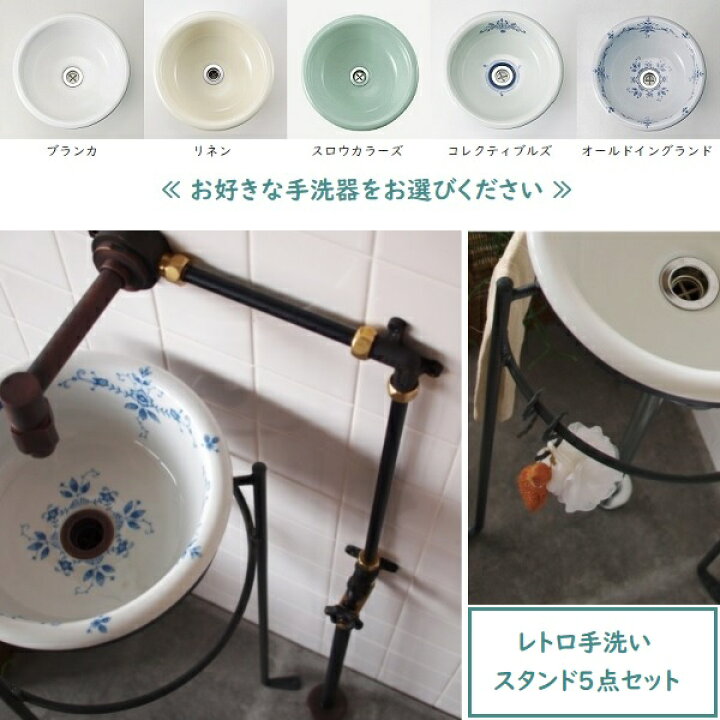 楽天市場】レトロ 手洗い スタンド 5点セットブロンズ医療用手洗い 