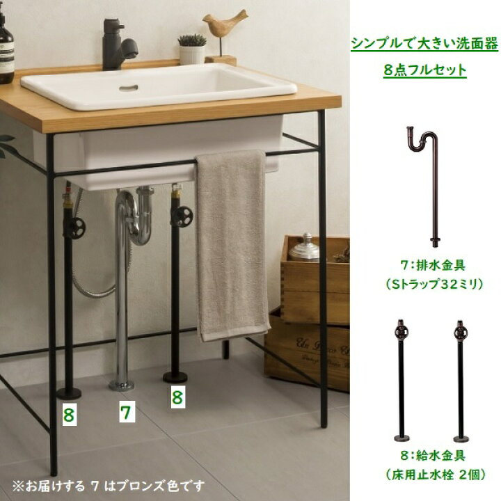 楽天市場】シンプルで大きい洗面器 8点フルセット ブロンズ 洗面器＋ 