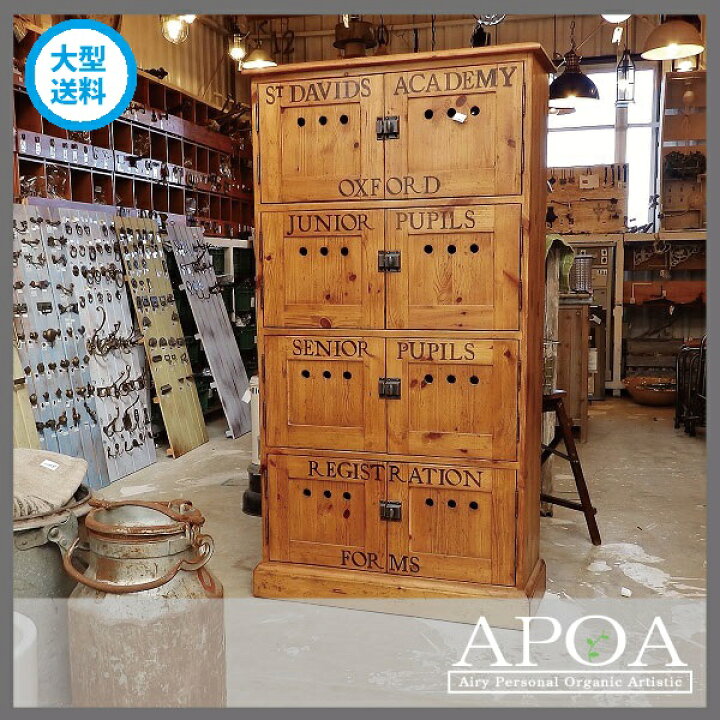 楽天市場】APOA≪アンティーク 大型 家具 001 スクールロッカー 