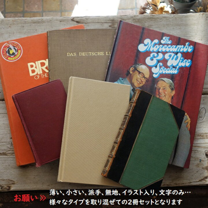 楽天市場 古書 古い本 洋書 おまかせ2冊セット アンティーク 紙物 文具 Apoa