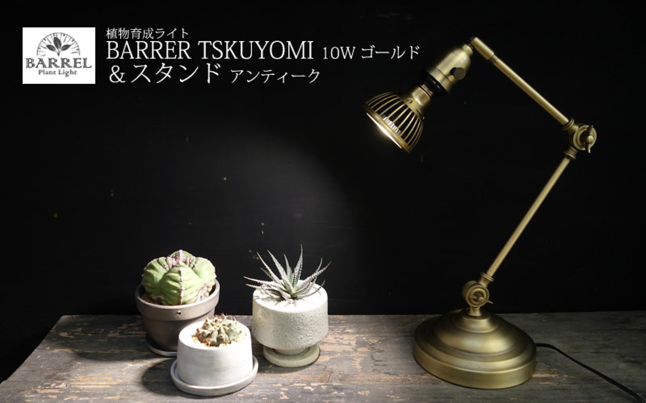 植物 育成ライト スタンド おしゃれ 人気 電球色