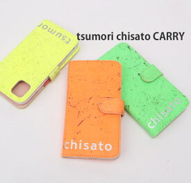 楽天市場 ツモリチサト ケース カバー スマートフォン 携帯電話アクセサリー スマートフォン タブレットの通販 楽天市場 ツモリチサト ケース カバー スマートフォン 携帯電話アクセサリー スマートフォン タブレットの通販