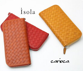 Isola(アイソラ) サイフ カリオカメッシュラウンド長財布5014c