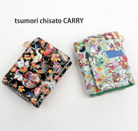 ツモリチサト 財布 三つ折りミニ財布 森のどうぶつたち 57721ツモリチサト キャリー tsumori chisato CARRY