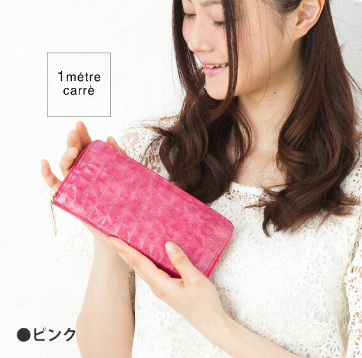 楽天市場】1metre carre アンメートルキャレ サイフ クロコ型押し 