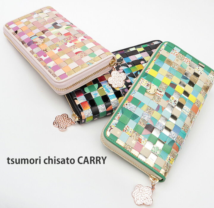 ツモリチサト tsumori chisato かぶせ長財布 エポネコメッシュ 57642  