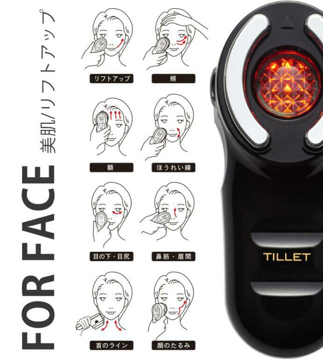 楽天市場】TILLET W-GEAR ティレット tillet 美顔器 ティレット 美顔器 