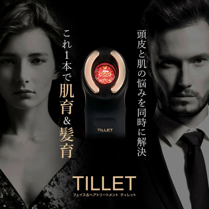 楽天市場】TILLET W-GEAR ティレット tillet 美顔器 ティレット 美顔器 