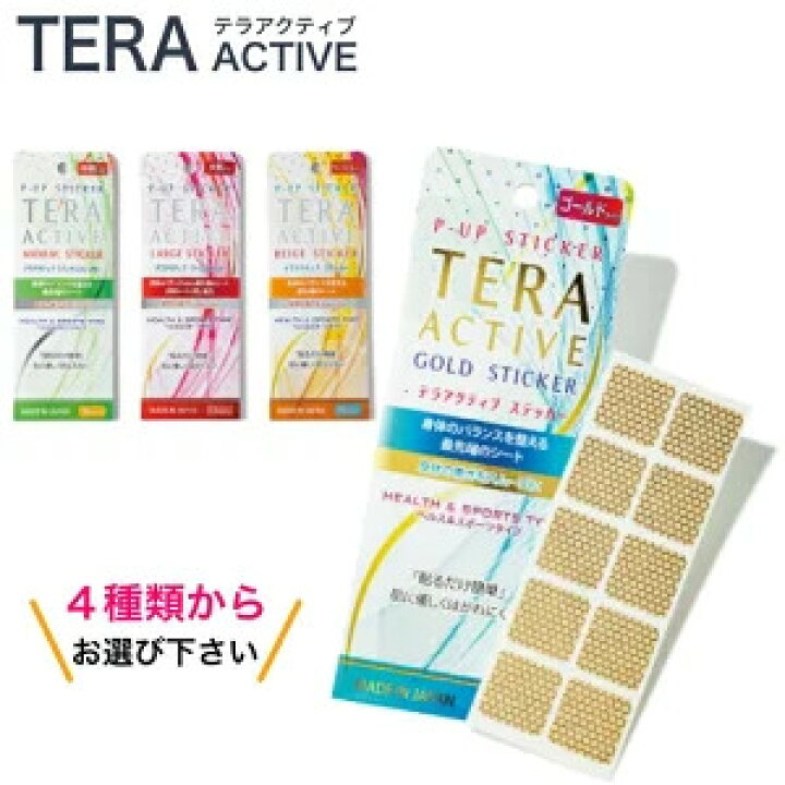 楽天市場】P-UP テラアクティブステッカー tera active sticker 4種類 