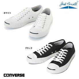 22cm-25cm コンバース ジャックパーセル 白ホワイト 黒ブラック Converse Jack Purcell white black レディースサイズ　ユニセックス モノトーン スニーカー 靴 22.0cm-25cm コンバース converse スニーカー ジャックパーセル