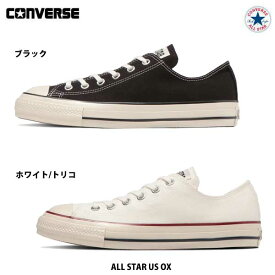 コンバース オールスター US オックス ブラック ホワイト/トリコ レディース メンズ ユニセックス Converse ALL STAR US OX BLACK WHITE/TRICO 洗い加工 U.S. ORIGINATOR ローカット スニーカー 靴