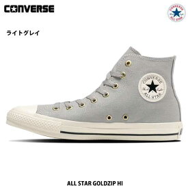 コンバース オールスター ゴールドジップ ハイ ライトグレイレディースサイズ ユニセックス Converse ALL STAR GOLDZIP HI LIGHT GREY ジップアップ ハイカット スニーカー 靴