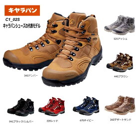 山域イメージ：富士山、乗鞍岳、木曽駒、赤城山、筑波山、丹沢山系などキャラバン C1_02S CARAVAN 0010106 ゴアテックス 防水 3E 幅広 トレッキングシューズ 経験豊富な登山愛好家たちからも認められ愛用され続ける登山靴 340 670 941 125 262