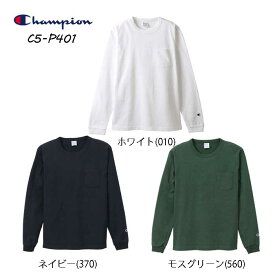 チャンピオン C5-P401 ティーテンイレブン ロングスリーブポケットTシャツ Made in USA 米国製 Champion T1011 LONG SLEEVE POCKET T-SHIRT ホワイト(010) 　ネイビー(370) モスグリーン(560)