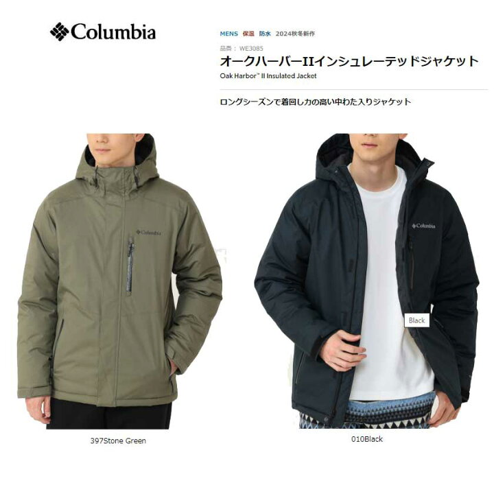 楽天市場】コロンビア WE3085 オークハーバ II インシュレーテッド 