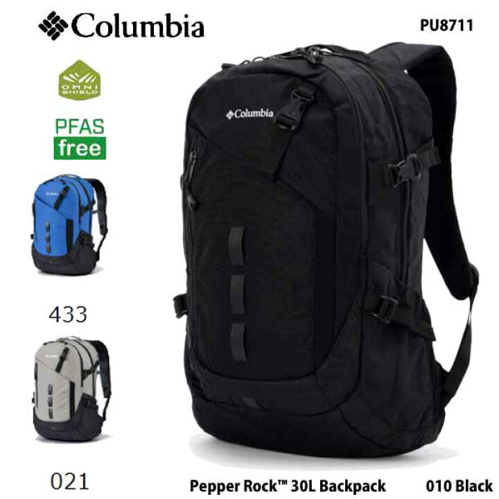 楽天市場】売れてます！ 30L コロンビア PU8711 ペッパーロック30L 