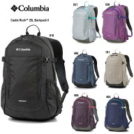 25L コロンビア PU8662 レインカバー付き キャッスルロック 25L バックパック II Columbia Castle Rock 2…