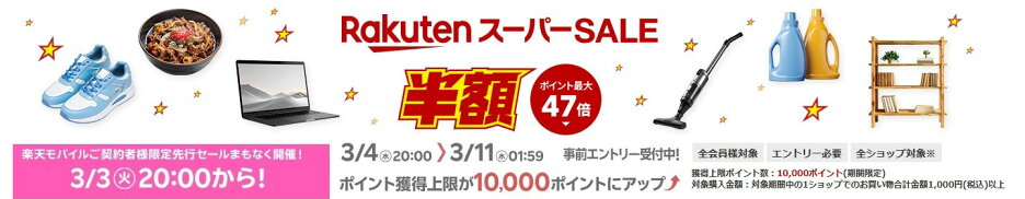 SUPERSALE