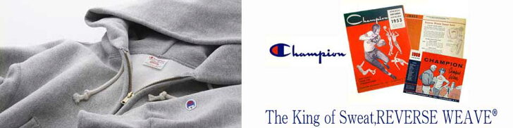 チャンピオン  リバースウィーブ(R)