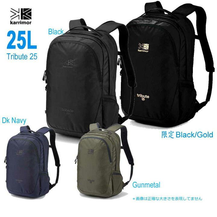 楽天市場】カリマー 501025-9000 501152 900L トリビュート 25 国内 