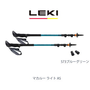 LEKI �@���L�@1300554 �f�U�C������V���ꂽNEW�u�}�J���[���C�gAS�v�ł��B �}�J���[ ���C�g AS 2�{�g �|�[�� / �g���b�L���O�|�[���@100�`135cm�i���[��67cm�j�@�L�_�f�^���@�S�g�^���@573 �u���[�O