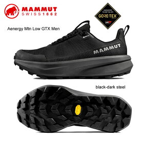 マムート 3030 05301 エナジー マウンテン ロー ゴアテックス ブラック ダークスティール MAMMUT Aenergy Mtn Low GTX Men black-dark steel　　 耐摩耗性に優れたメッシュアッパーと防水GORE-TEX Stretchメンブレン