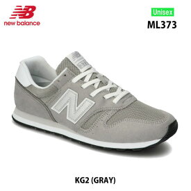ニューバランス ML373 KG2 D グレイ グレー GREYレディース メンズ ユニセックス New Balance Lifestyle Running Style ランニング カジュアル スニーカー シューズ 靴