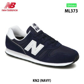 ニューバランス ML373 KN2 D ネイビー NAVYレディース メンズ ユニセックス New Balance Lifestyle Running Style ランニング カジュアル スニーカー シューズ 靴