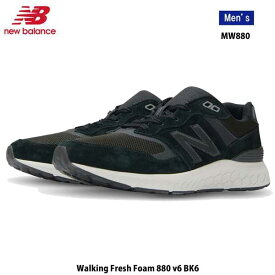 人気の足幅2Eです！ ニューバランス MW880 2E BK6 ブラック BLACK メンズモデル New Balance Walking Fresh Foam 880 v6 For Mens ウォーキング デイリーユース　シューズ 靴